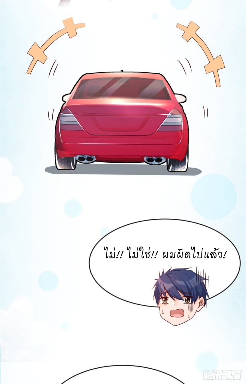 My sister is a famous star – พี่สาวฉันเป็นดาราดัง ตอนที่ 1 หน้า 40