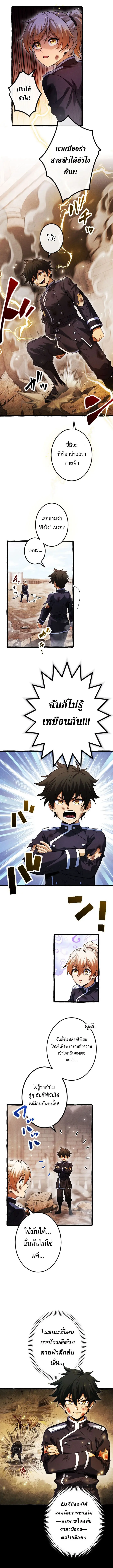 การกลับมาของบรรพชนรุ่นแรก: จอมยุทธ์ผู้แข็งแกร่งที่สุดกลับชาติมาเกิดเป็นทายาทในอีกพันปีต่อมา ตอนที่ 8 หน้า 6