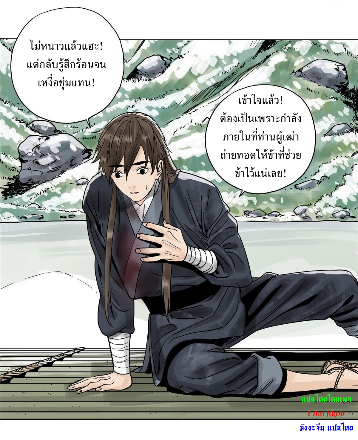 Dao Jun จ้าวแห่งมรรคา ตอนที่ 4 หน้า 14