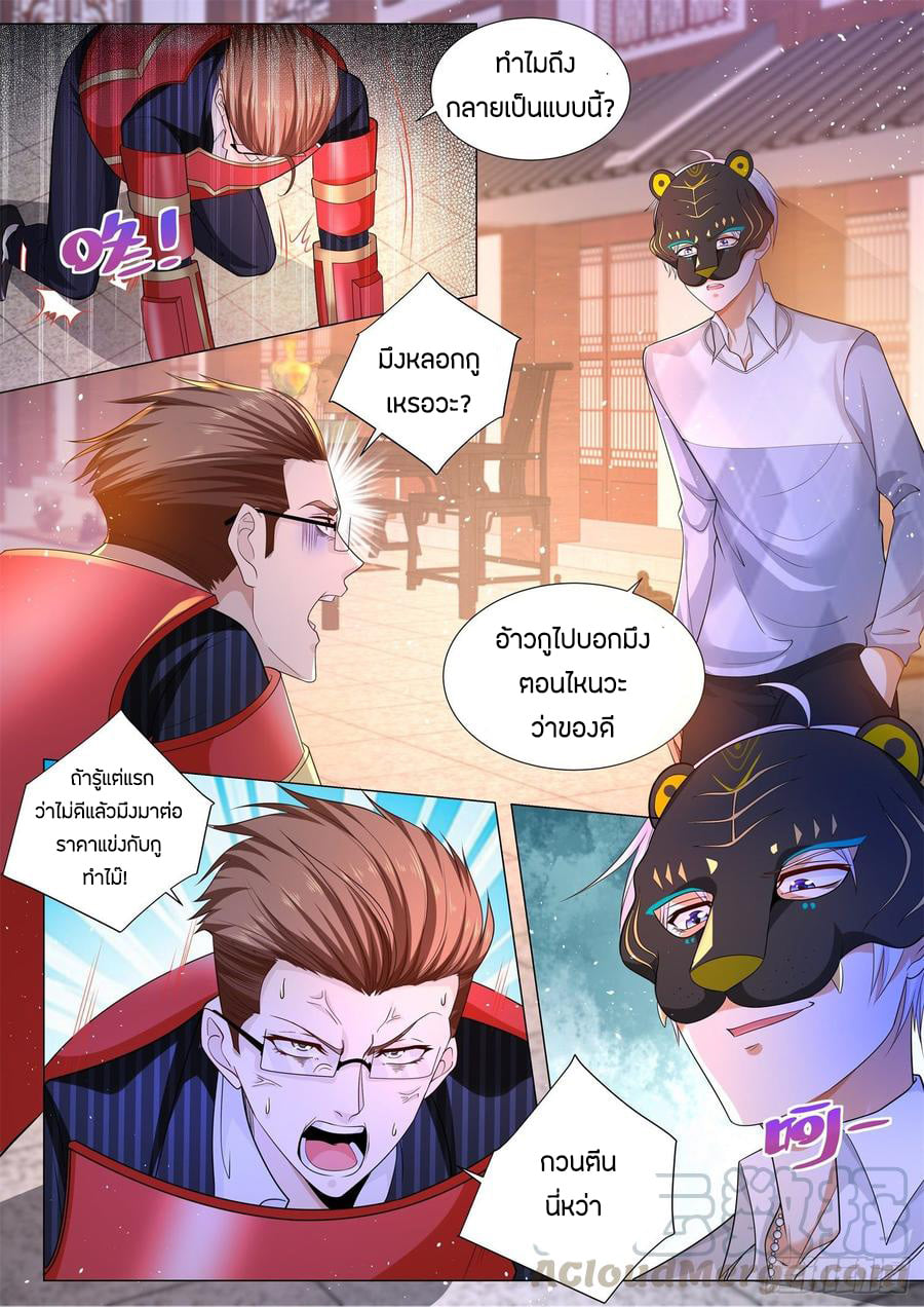 Divine Hero’s Skyfall System ตอนที่ 100 หน้า 5