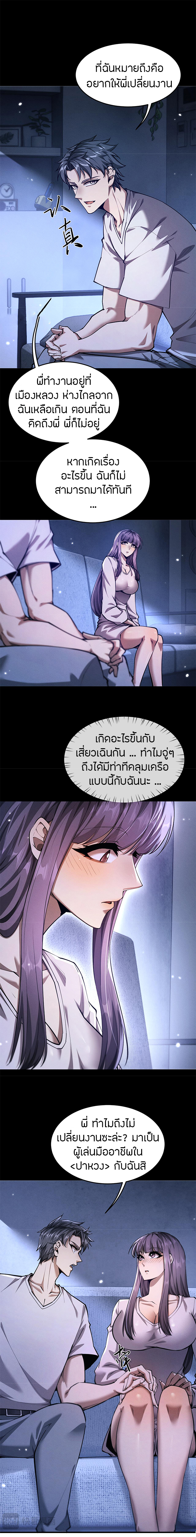 จอมดาบฟูลไทม์ ตอนที่ 18 หน้า 11