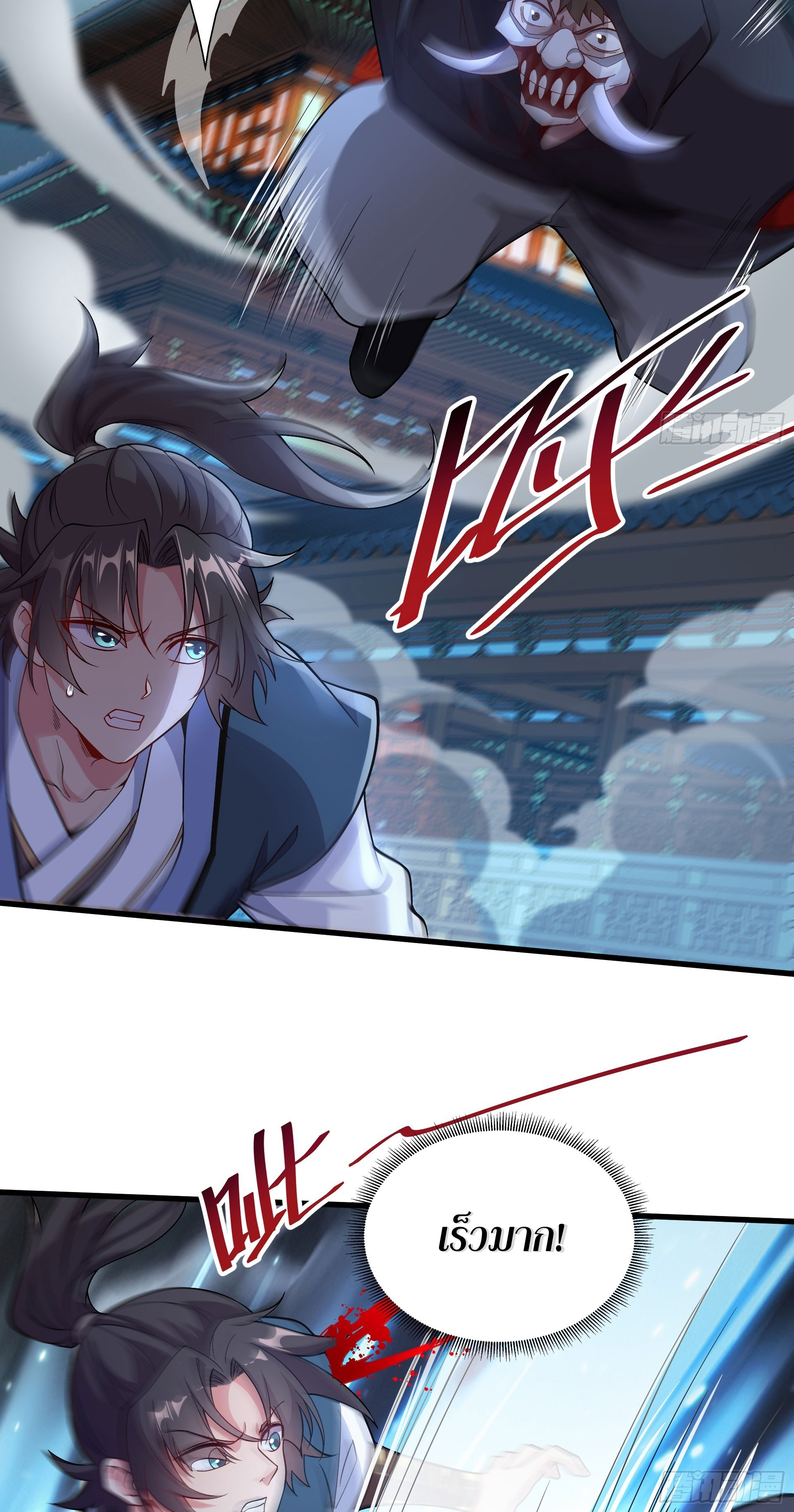 I Can Control All Opportunities ชนจีน ตอนที่ 17 หน้า 14