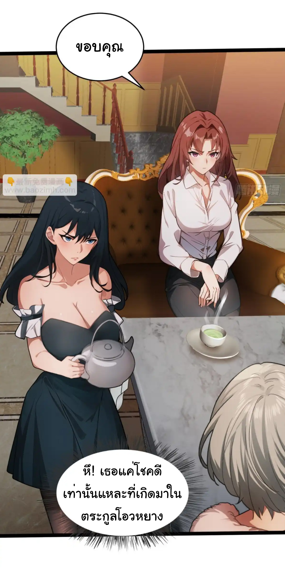 ภรรยาจักรพรรดินีกับสามีขยะ ตอนที่ 22 หน้า 23