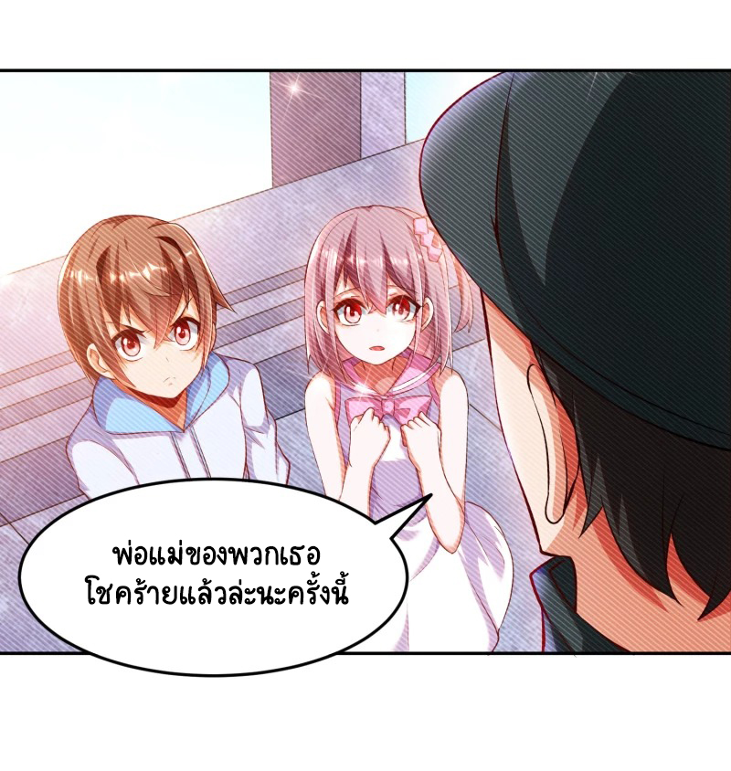 เทพเจ้าระบบออกกำลังกาย ตอนที่ 8 หน้า 25