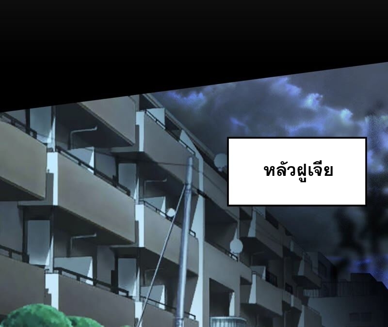 เอาชีวิตรอดในวันสิ้นโลก(暗海纪元) ตอนที่ 4 หน้า 121