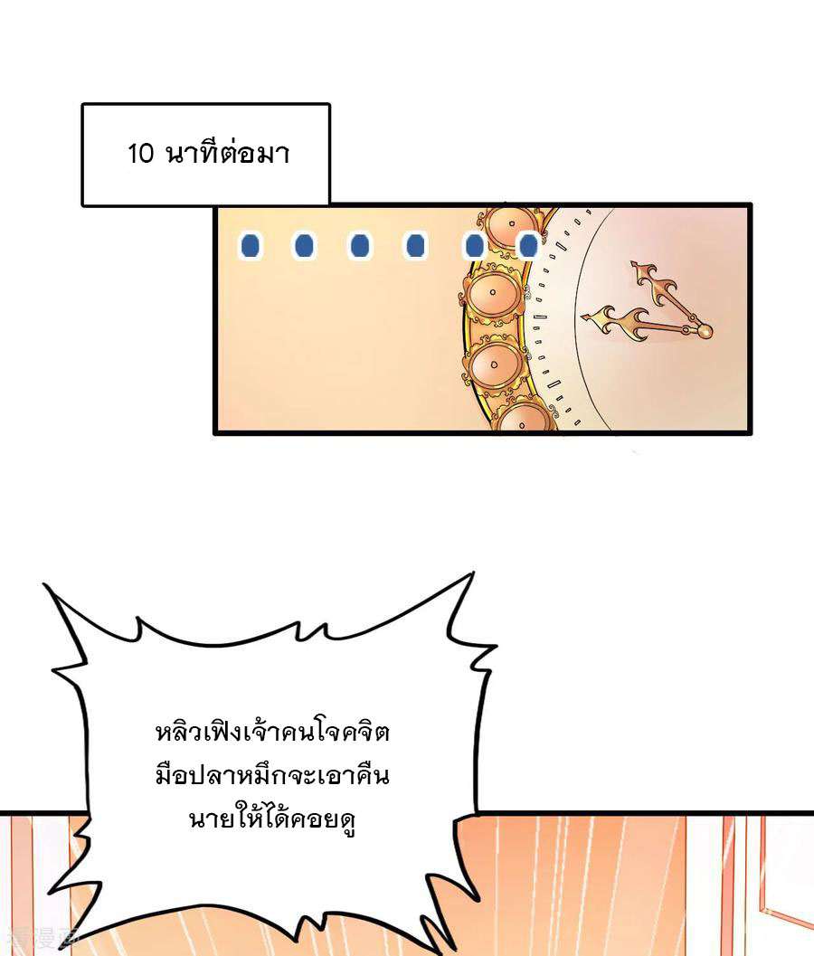 ทหารแพทย์สุดแกร่งผันตัวมาเป็นบอดี้การ์ด ตอนที่ 5 หน้า 2
