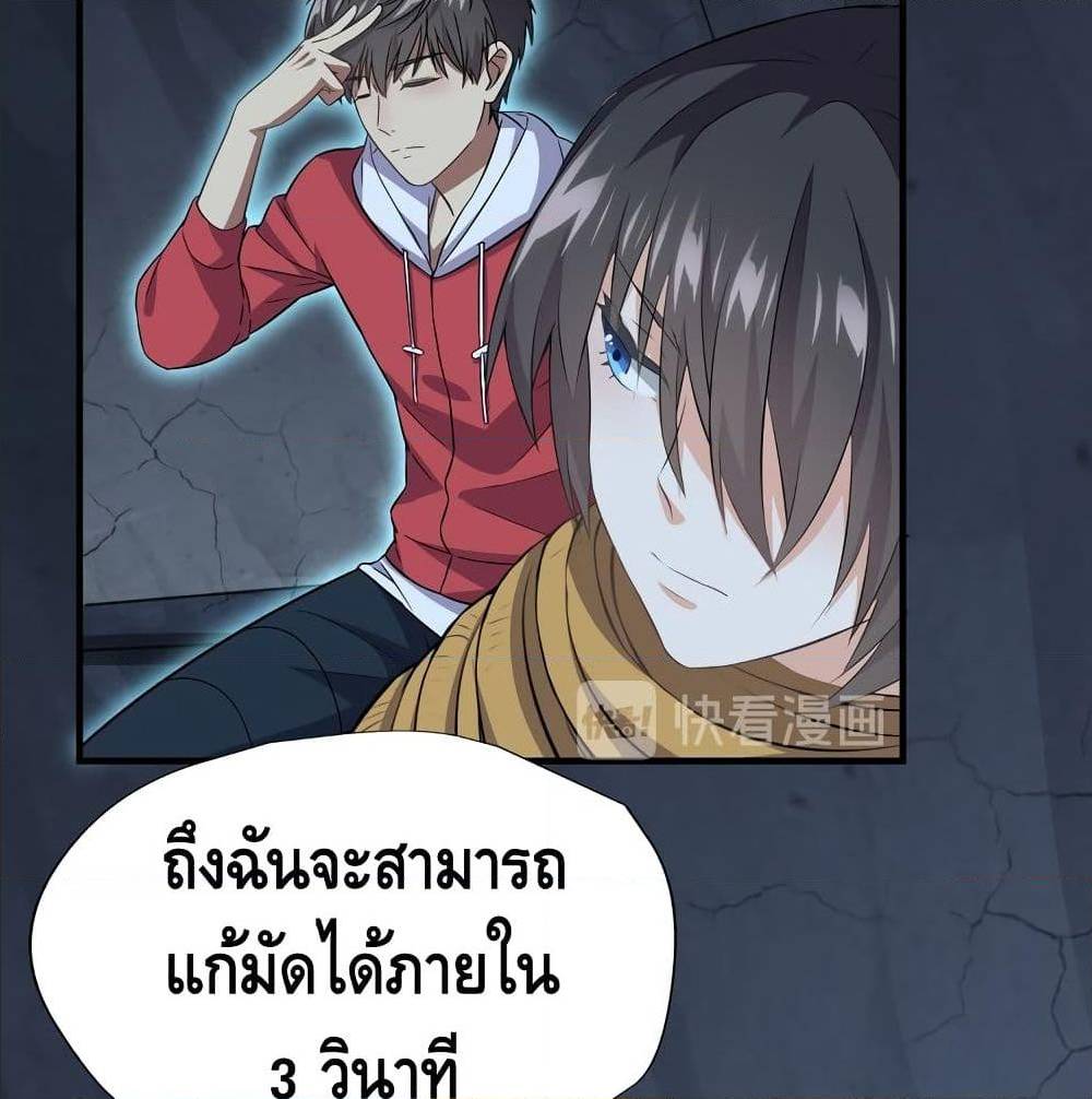 High energy strikes ตอนที่ 27 หน้า 37
