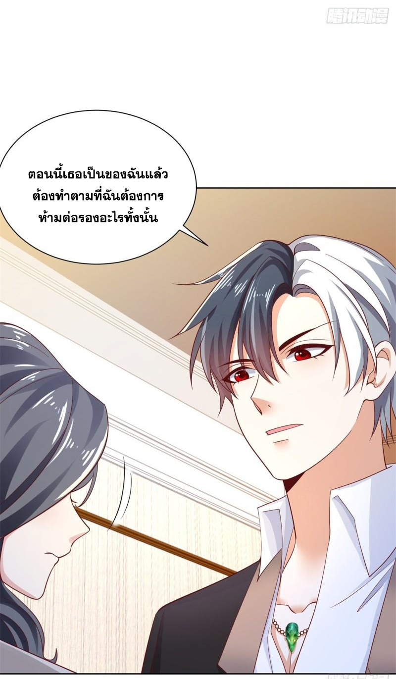 Arch villain วายร้ายระดับเทพ ตอนที่ 54 หน้า 42