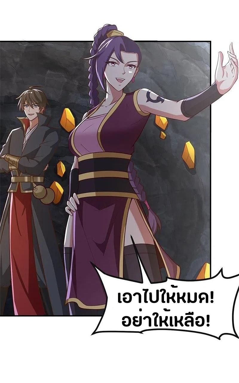 One Sword Reigns Supreme ตอนที่ 176 หน้า 4