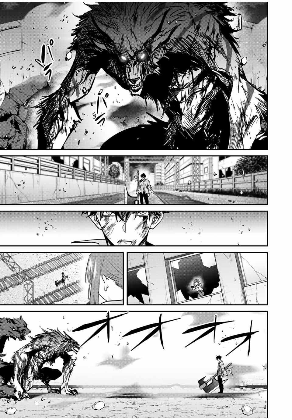 มีเพียงฉันเท่านั้นที่รู้ว่าโลกนี้กำลังจะล่มสลาย ตอนที่ 29 หน้า 7