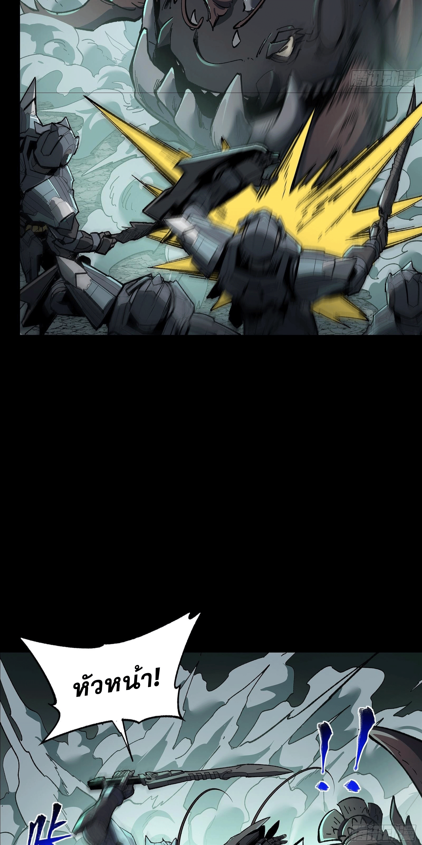 Legend of Star Genera ชนจีน ตอนที่ 143 หน้า 45