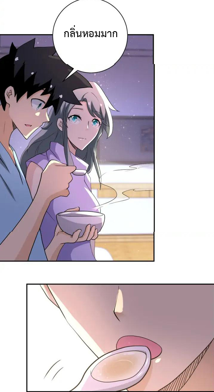 Apocalyptic Super System ตอนที่ 89 หน้า 29