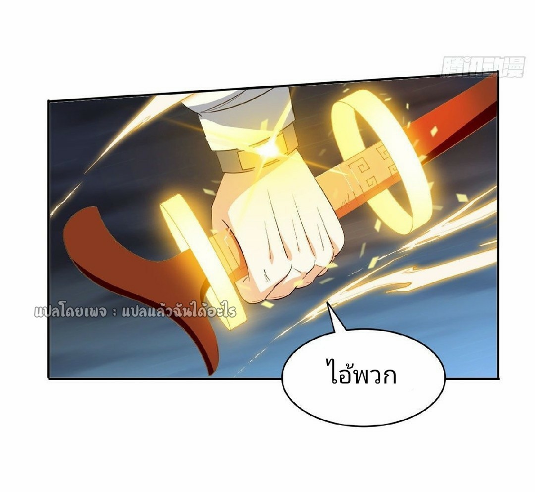 การเกิดใหม่ของพระเจ้ากับระบบผลาญเงินสุดกาว ตอนที่ 105 หน้า 16