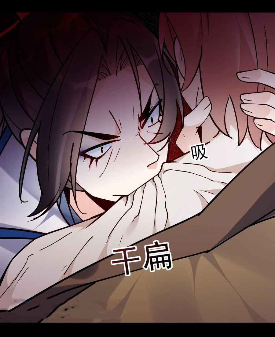 The Villain of Destiny วายร้ายแห่งโชคชะตา! ตอนที่ 85 หน้า 31