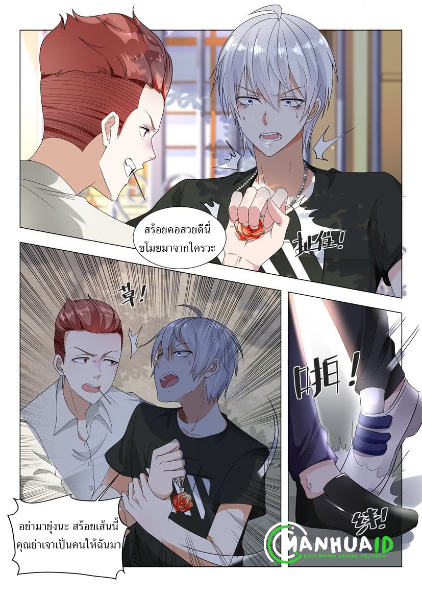 Divine Hero’s Skyfall System ตอนที่ 1 หน้า 8