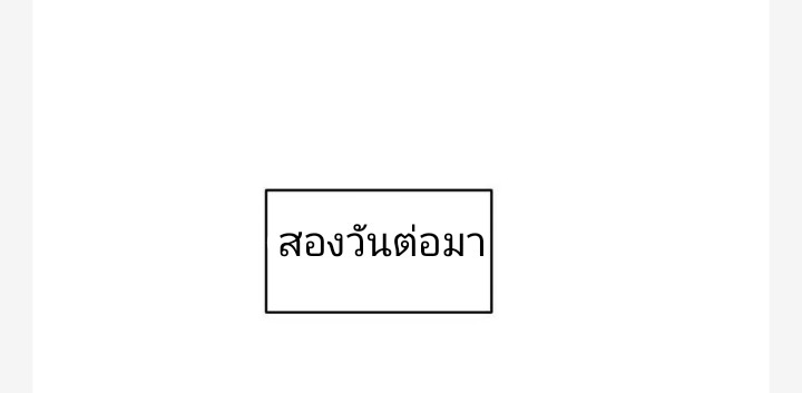 ฉันมีเซฟเฮาว์ในวันโลกาวินาศ ตอนที่ 46 หน้า 7