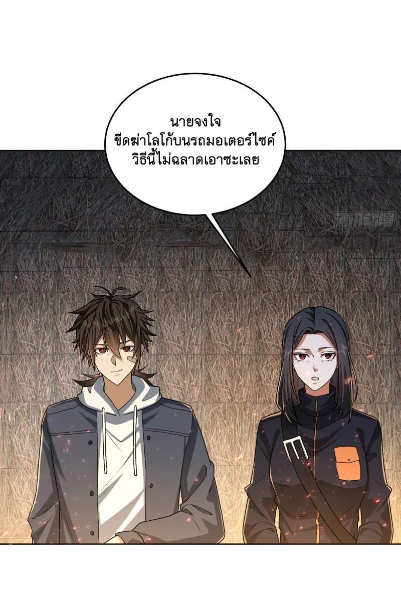 THE FIRST ORDER ตอนที่ 174 หน้า 26
