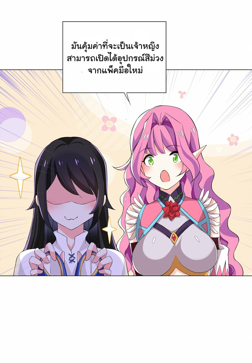 ผมเกิดใหม่เป็นสุดยอดเทพและตัวละครในเกมของผมเป็นเจ้าหญิงแห่งโชคที่มีค่าโชค666นะคร๊าบบ ตอนที่ 7 หน้า 15