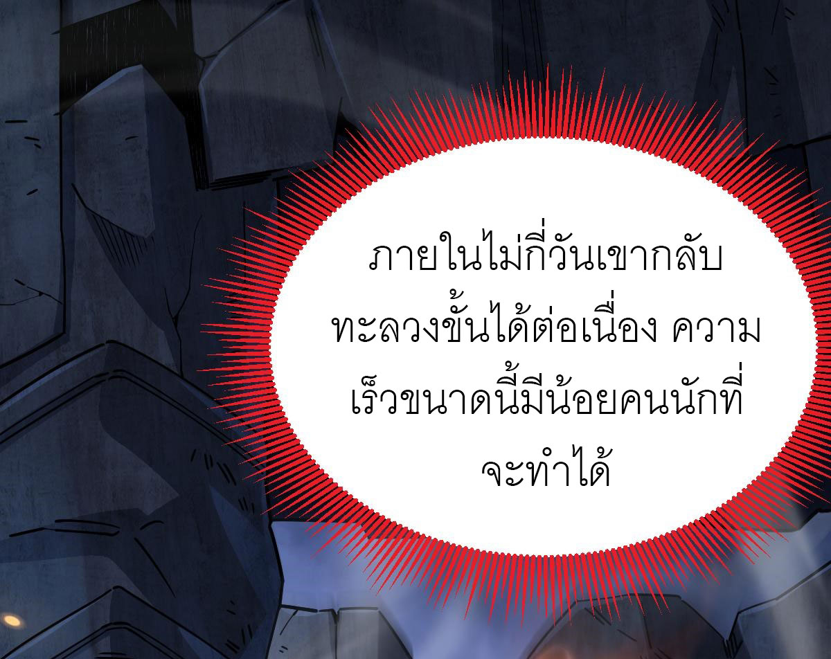 ไร้เทียมทาน จักรพรรดินีผู้เป็นภรรยาข้ายังตกตะลึง ตอนที่ 8 หน้า 22