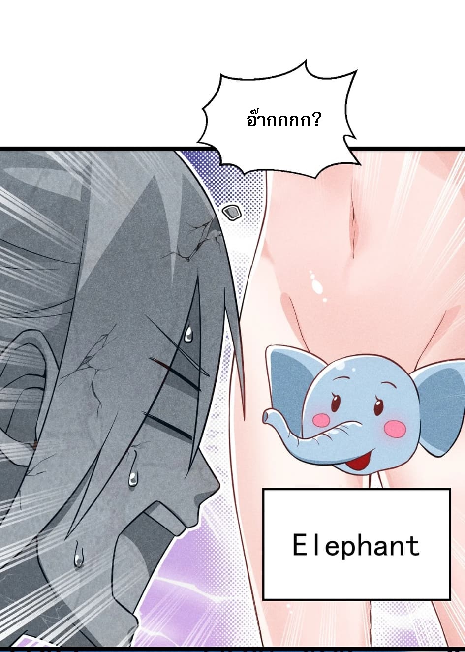 สุดยอดพ่อครัวเจ้าแห่งฮาเร็ม ตอนที่ 6 หน้า 89