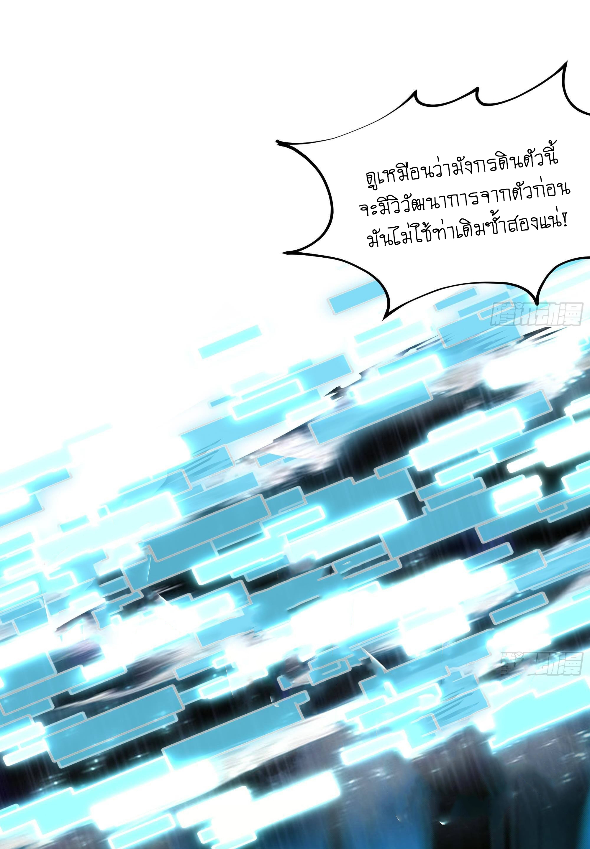 King of Hell ราชาแห่งยมโลก ตอนที่ 18 หน้า 26