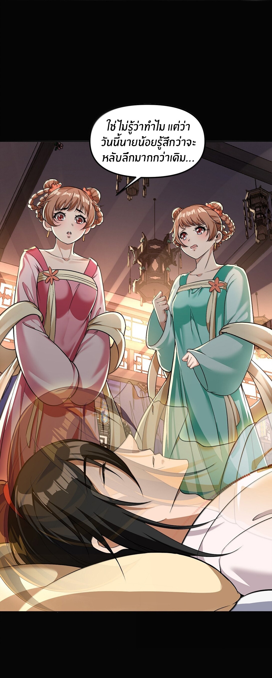 During the live broadcast, I proposed to the female ghost - she really agreed?! ตอนที่ 49 หน้า 14