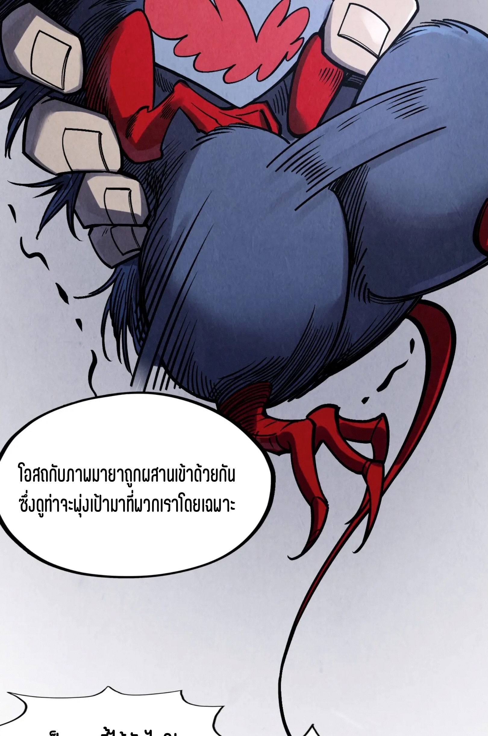 มหาเทพนิรันดร์กาล ตอนที่ 203 หน้า 6