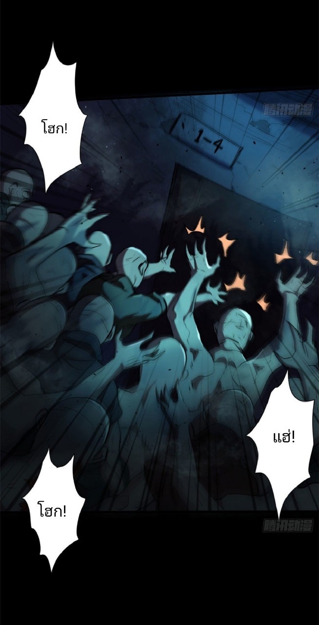 รูเล็ตเวิลด์ สุ่มไอเทมเอาชีวิตรอด ตอนที่ 10 หน้า 27