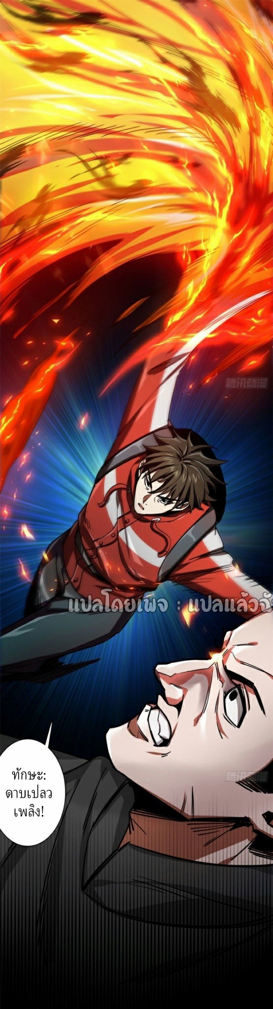 รูเล็ตเวิลด์ สุ่มไอเทมเอาชีวิตรอด ตอนที่ 77 หน้า 39