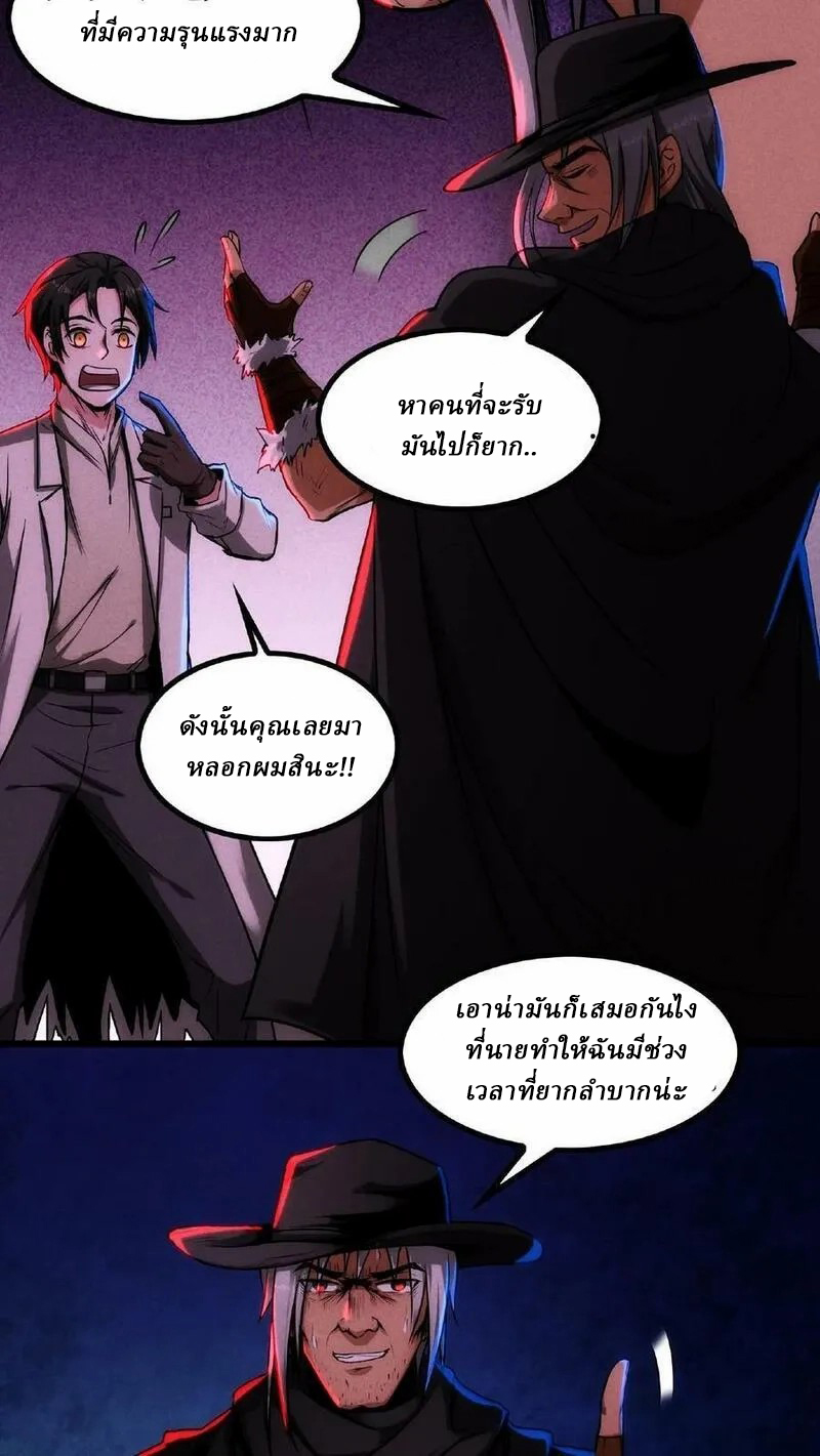 Mysterious Pharmacist ตอนที่ 27 หน้า 4