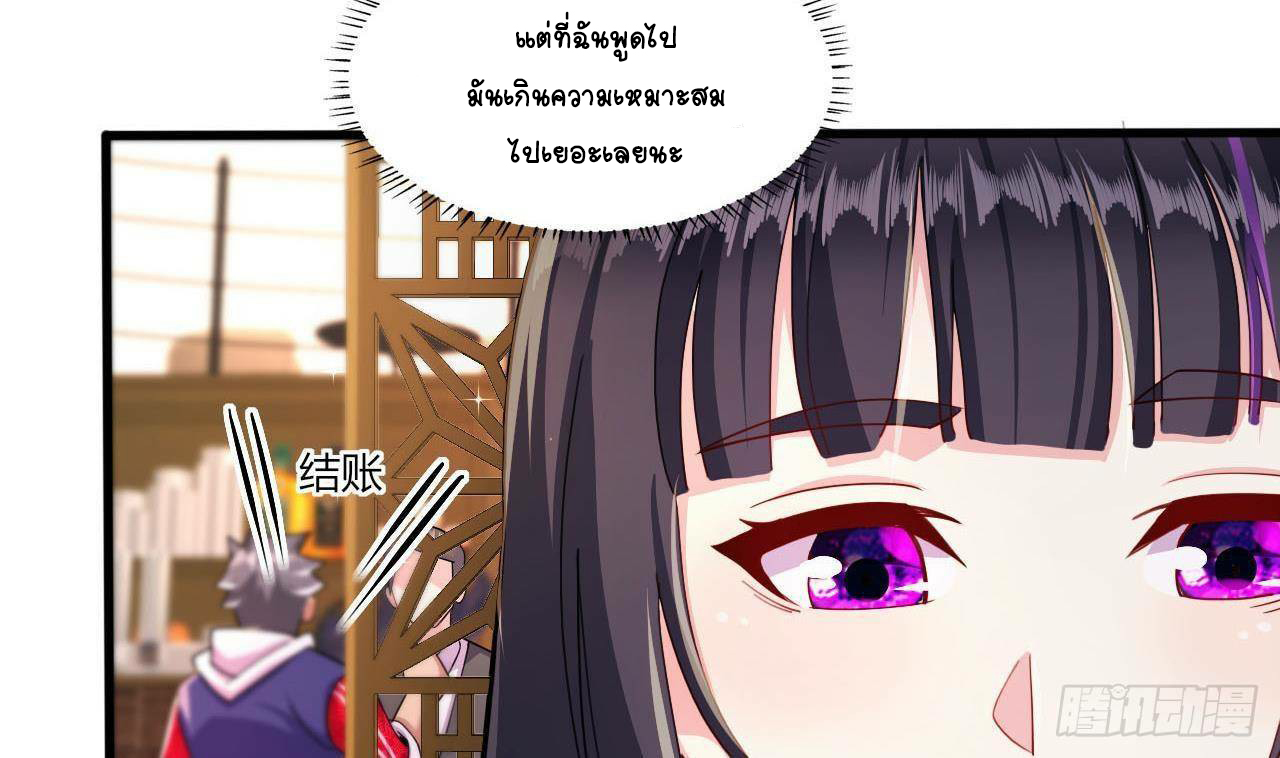 อยู่ดีๆโลกของผมก็เต็มไปด้วยสิ่งลึกลับ ตอนที่ 10 หน้า 64