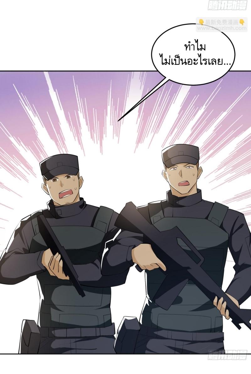 THE FIRST ORDER ตอนที่ 185 หน้า 5