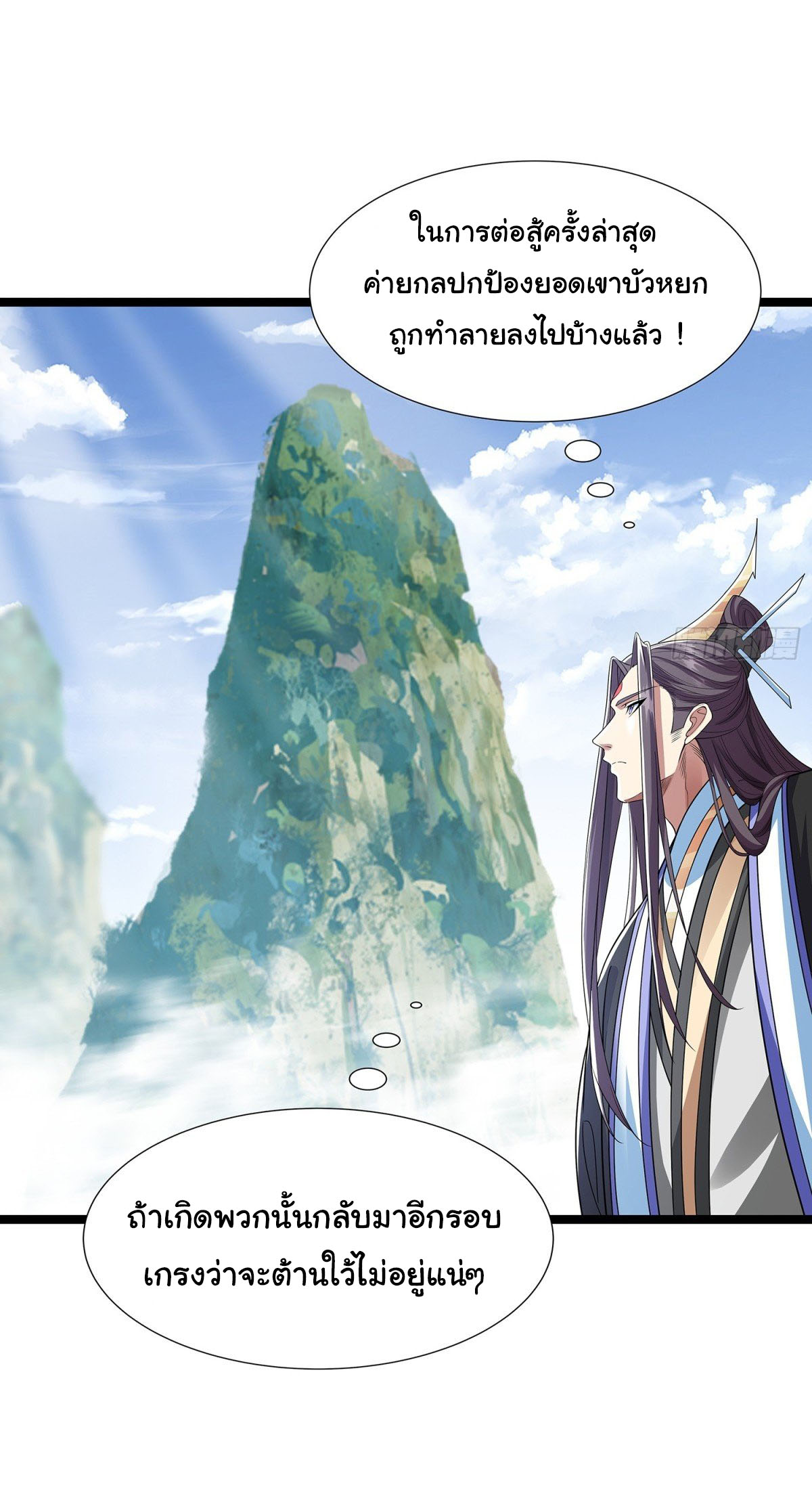 ฉันนี่แหละบรรพบุรุษโลกปีศาจ ( Reincarnation of the Demon Ancestor ) ตอนที่ 5 หน้า 22