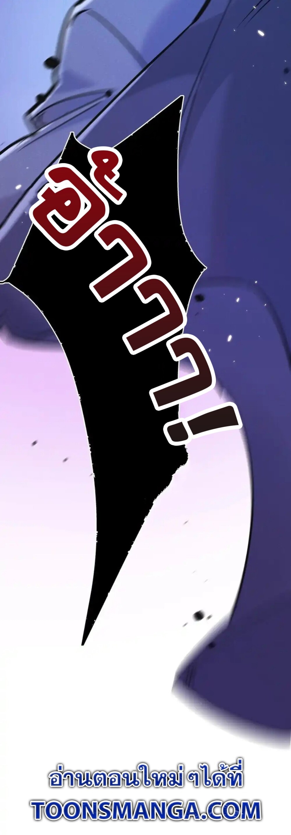 สุดยอดฟาร์มวันสิ้นโลก ตอนที่ 23 หน้า 33