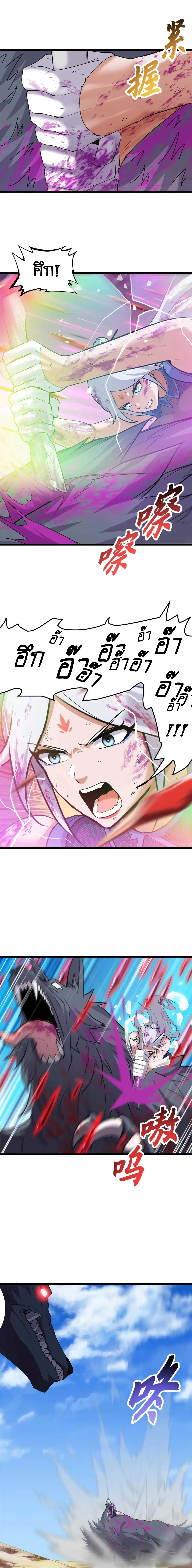 Super god pet shop - ร้านค้าสุดยอดสัตว์เลี้ยงระดับพระเจ้า (ชนจีน) ตอนที่ 156 หน้า 11