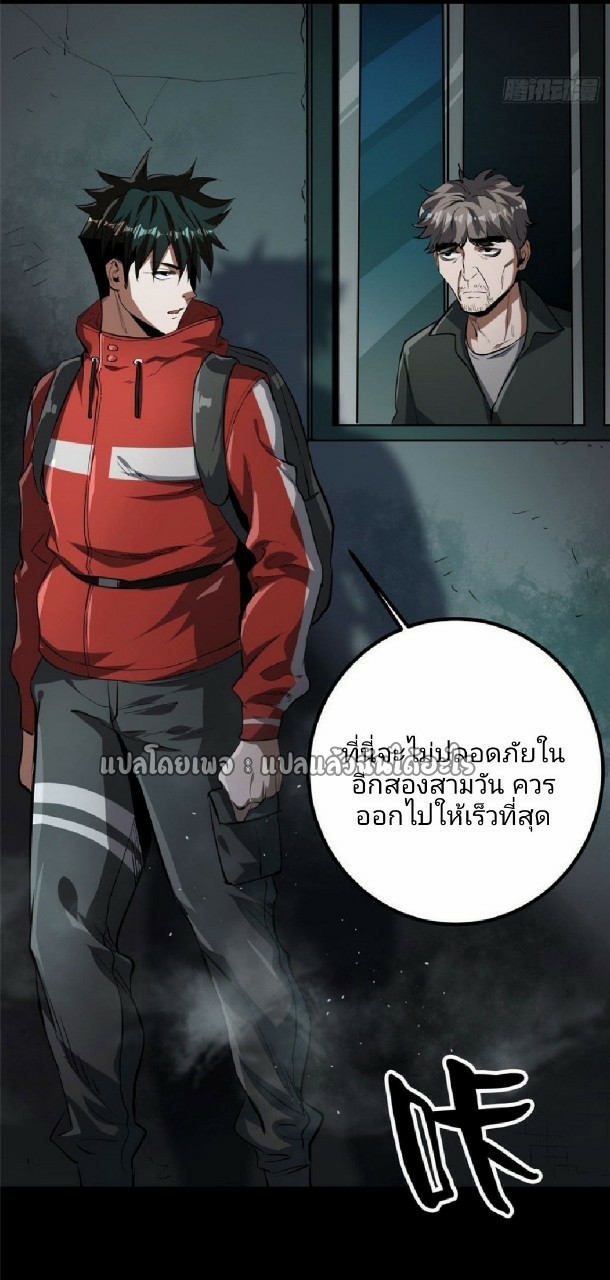 รูเล็ตเวิลด์ สุ่มไอเทมเอาชีวิตรอด ตอนที่ 76 หน้า 32