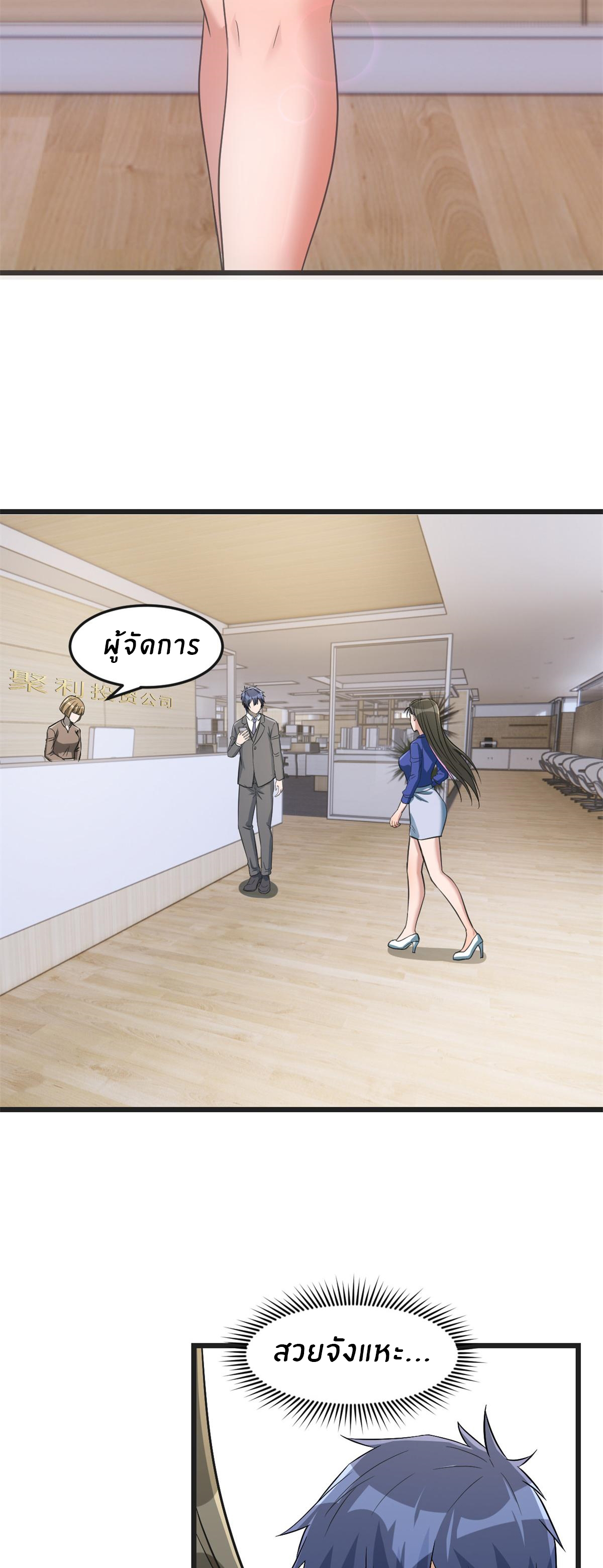 พี่สาวอยากเล่นคุณ ตอนที่ 185 หน้า 25