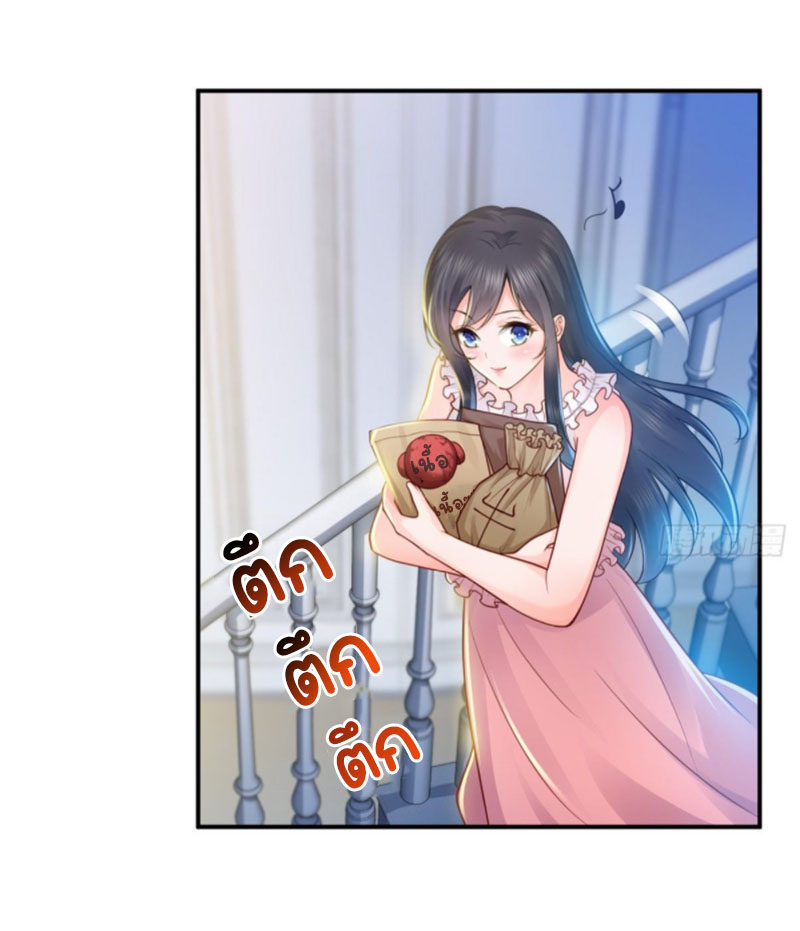 (ชนจีน)Perfect Secret Love The Bad New Wife Is a Little Sweet ตอนที่ 48 หน้า 24