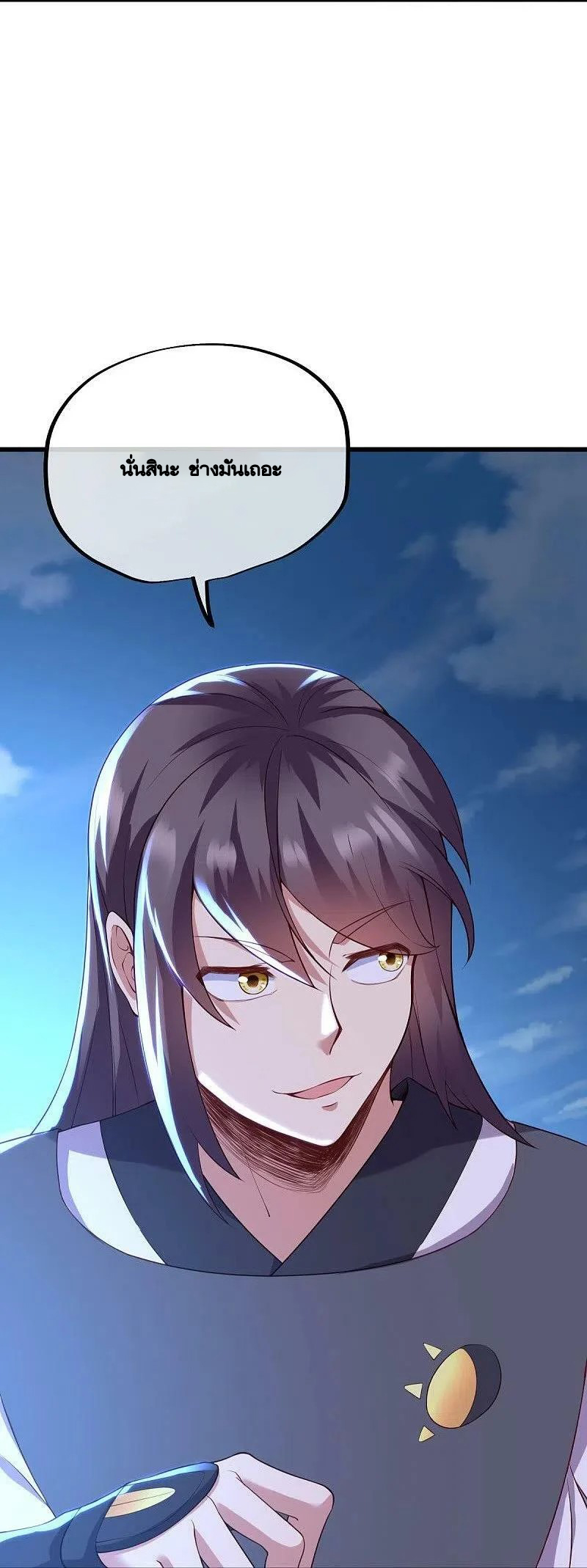 peerless battle spirit ตอนที่ 492 หน้า 27