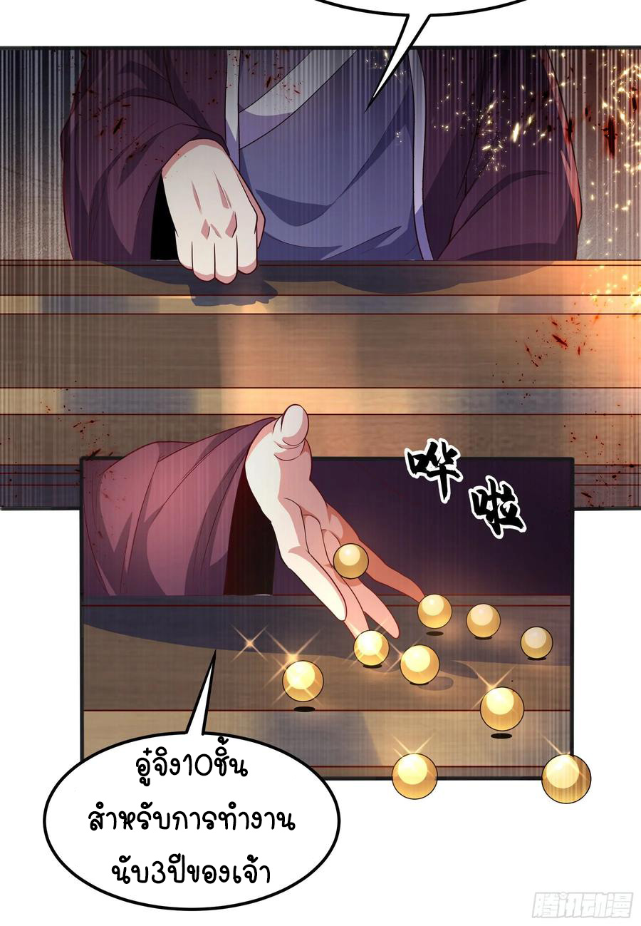 Wu ni ตอนที่ 57 หน้า 25