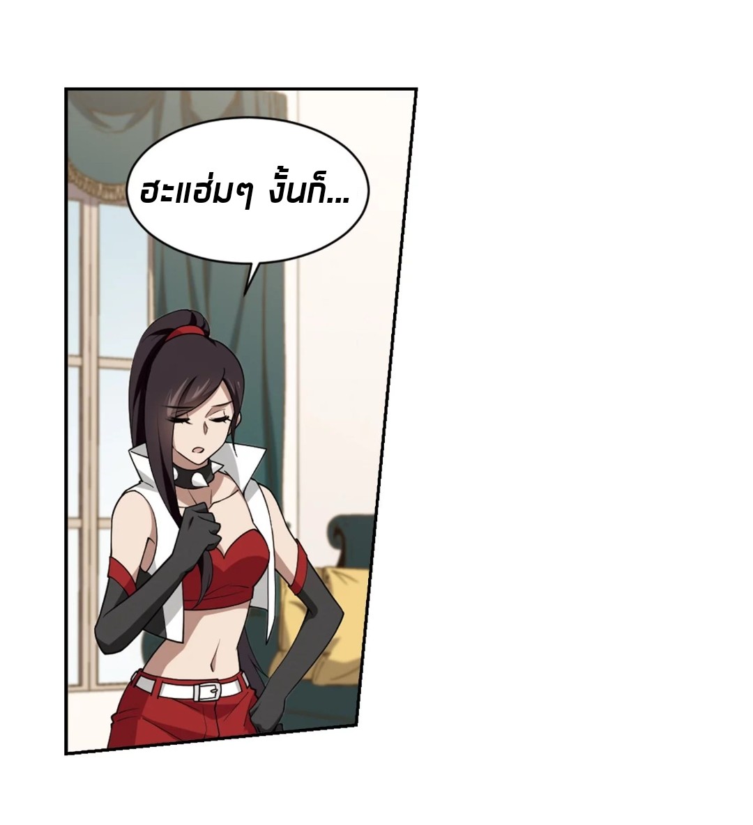จอมเวทย์กังฟู ตอนที่ 79 หน้า 31