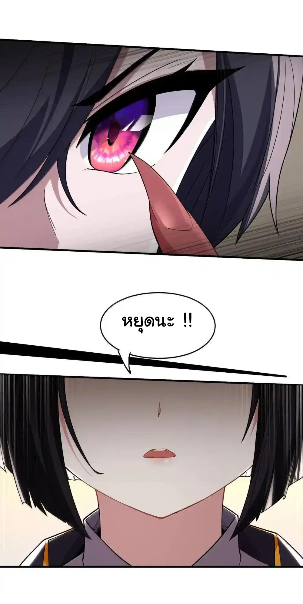 อัจฉริยะสุดชั่วร้ายสายแปรธาตุ ตอนที่ 22 หน้า 51