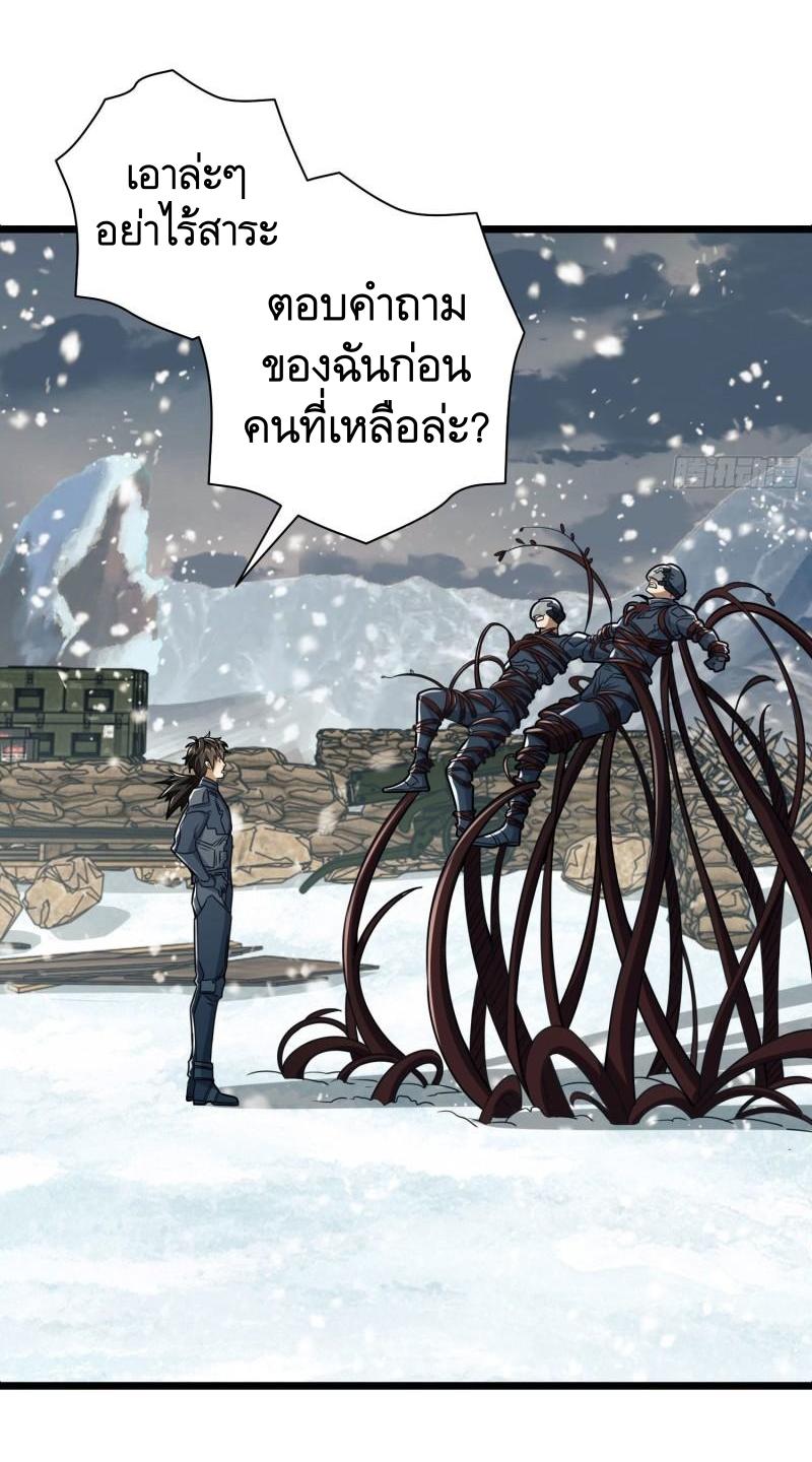 THE FIRST ORDER ตอนที่ 123 หน้า 34