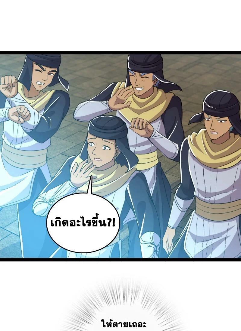 ชีวิตอันสันโดษของจักพรรดิ์หลินเกอ ตอนที่ 215 หน้า 30