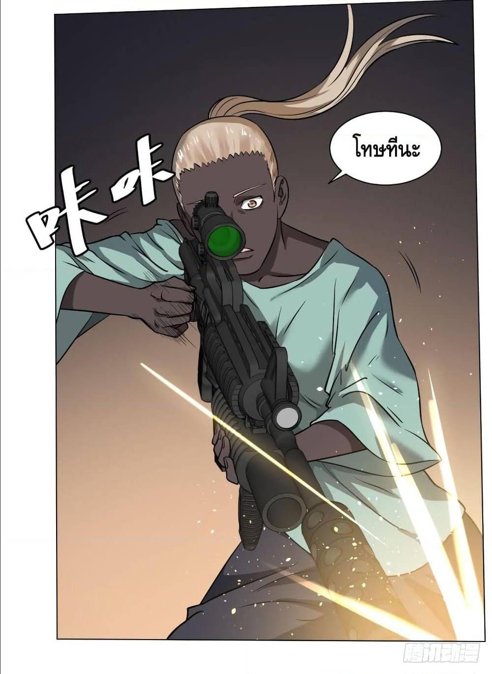 List of villains ตอนที่ 55 หน้า 39