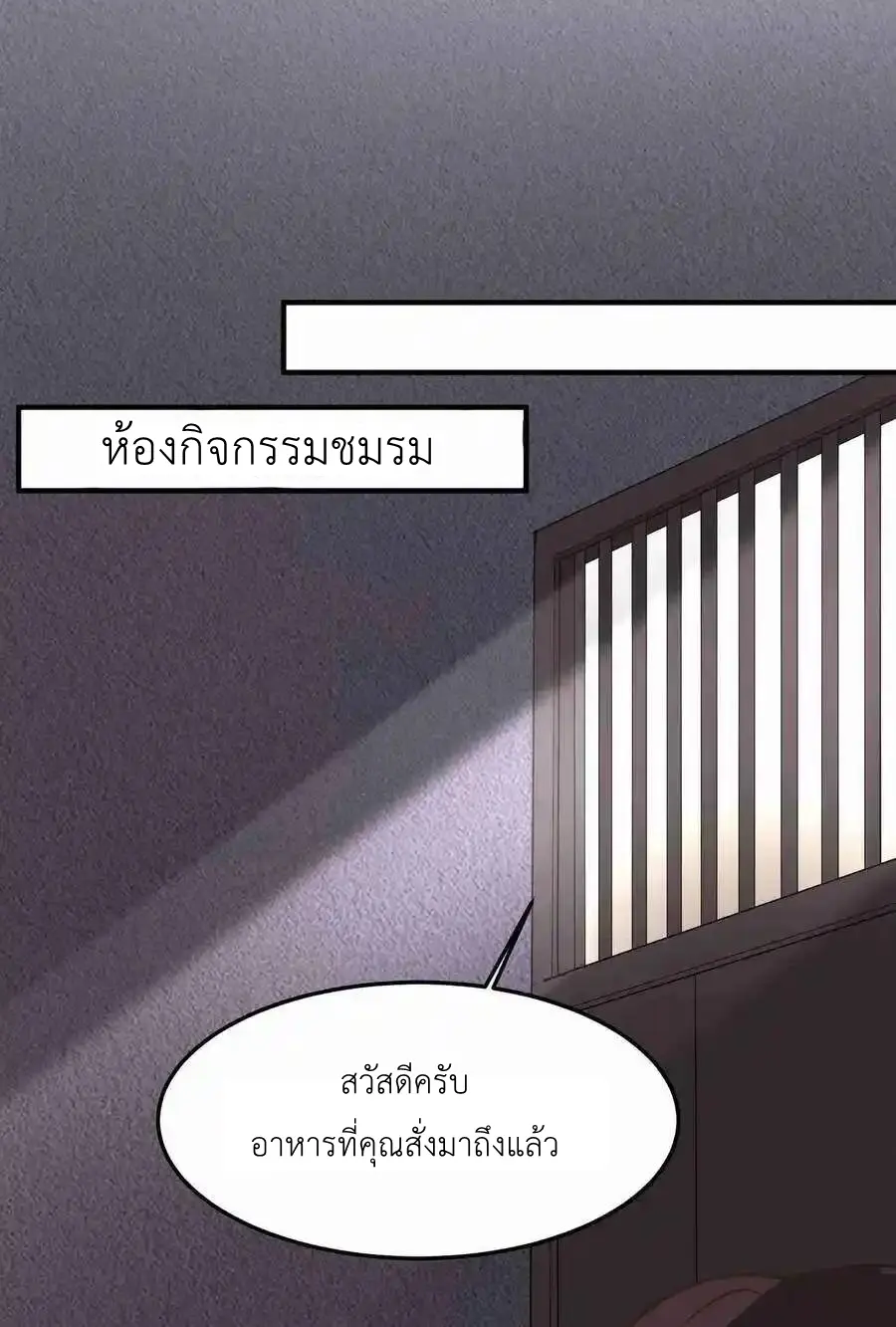 Alongside Demons And Deities ตอนที่ 1 หน้า 32