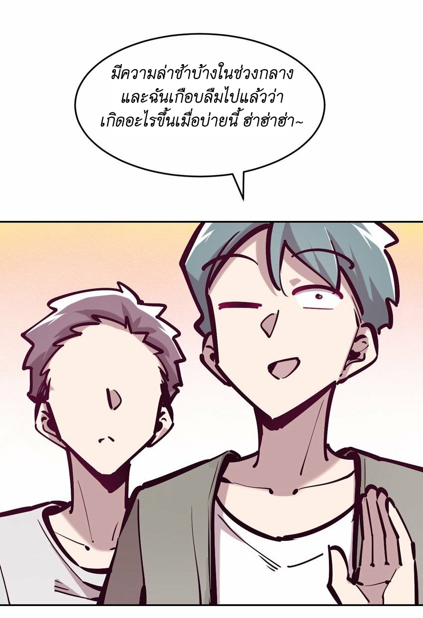 Demon x Angel can't get along! ตอนที่ 84 หน้า 19
