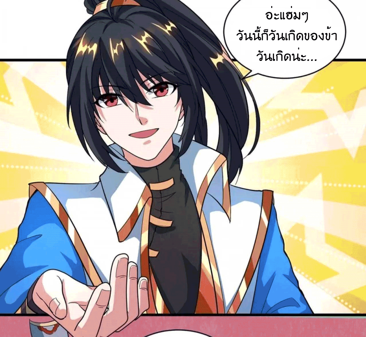 One Step Toward Freedom ตอนที่ 138 หน้า 36