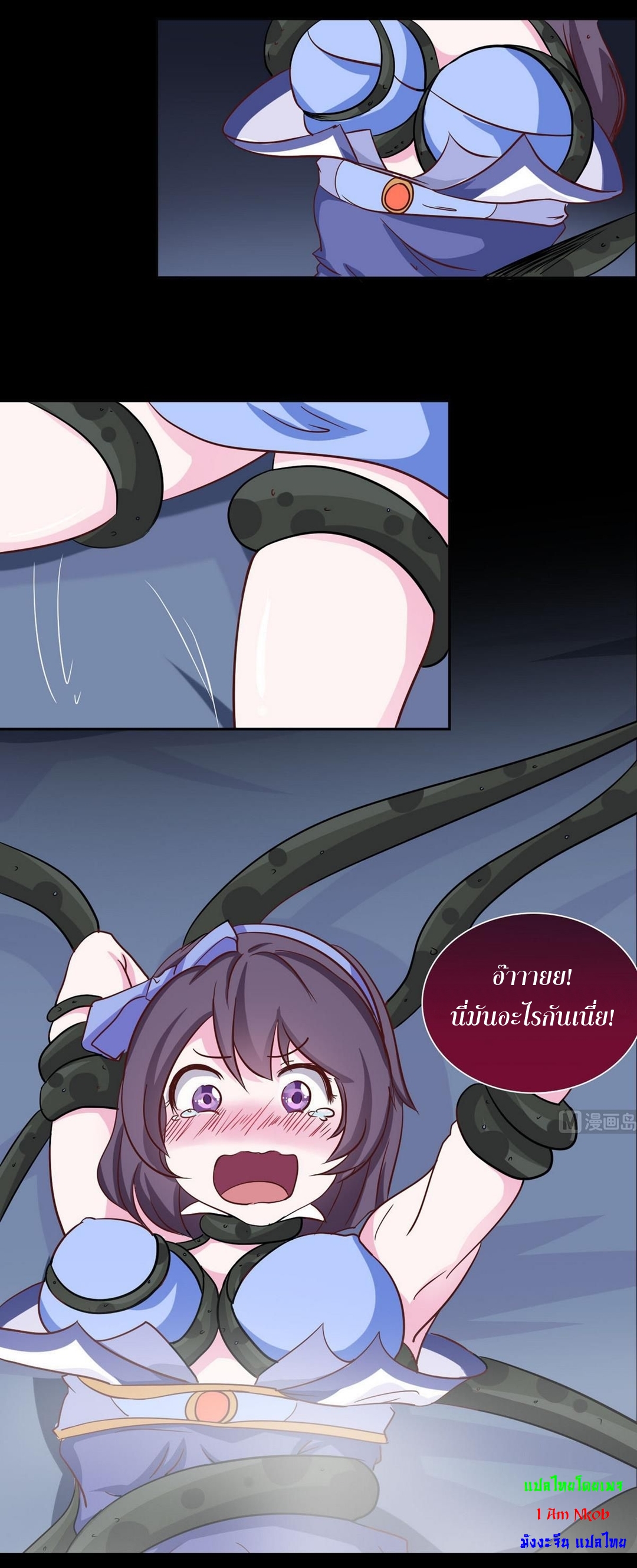 มหาจอมปราชญ์ ปราณเทวะ ตอนที่ 8 หน้า 3