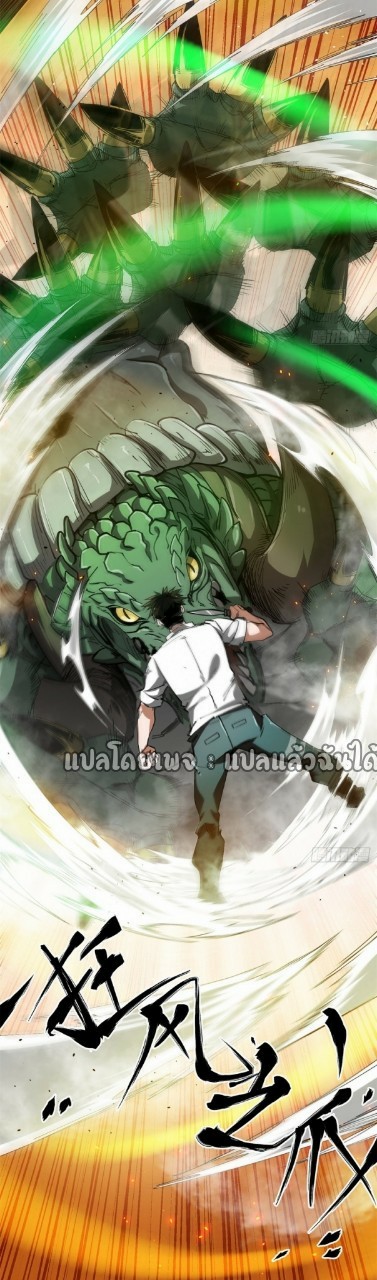 รูเล็ตเวิลด์ สุ่มไอเทมเอาชีวิตรอด ตอนที่ 44 หน้า 13